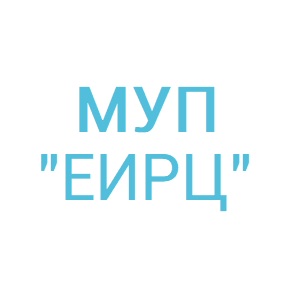 ЕИРЦ